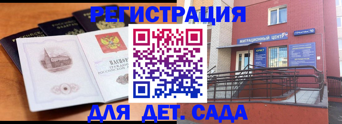 прописка гарантия в Таганроге