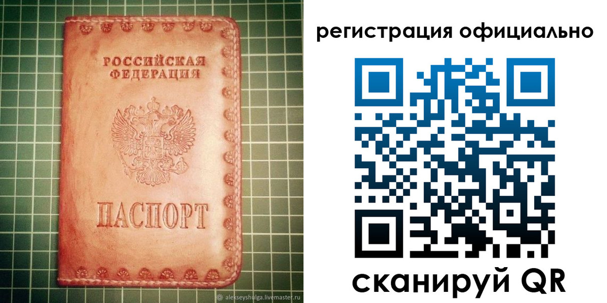 миграционный учет в Таганроге