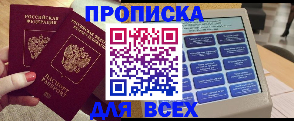 прописка иностранных граждан в Таганроге