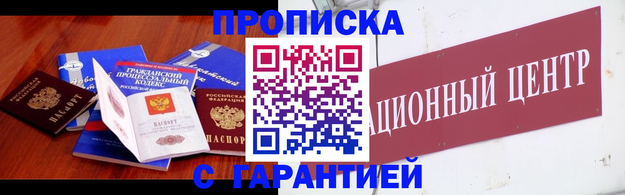 временная регистрация в Таганроге