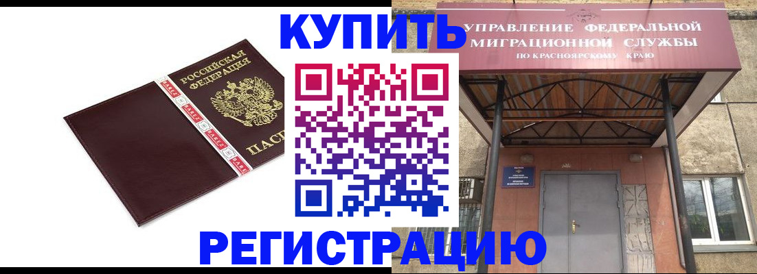 временная регистрация собственник в Таганроге